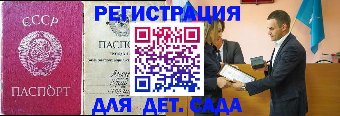 прописка ребенка в Фролово