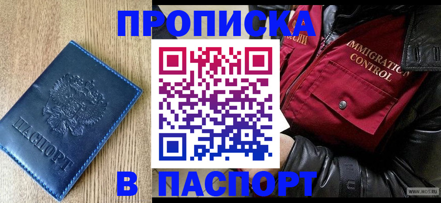 временная регистрация собственник в Фролово