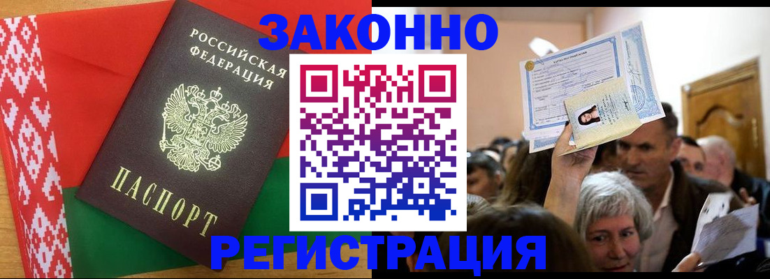 временная регистрация для школы в Фролово